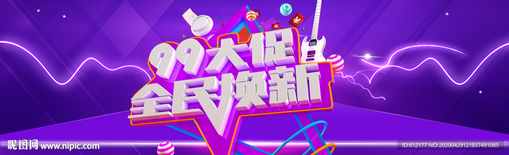 电商banner设计