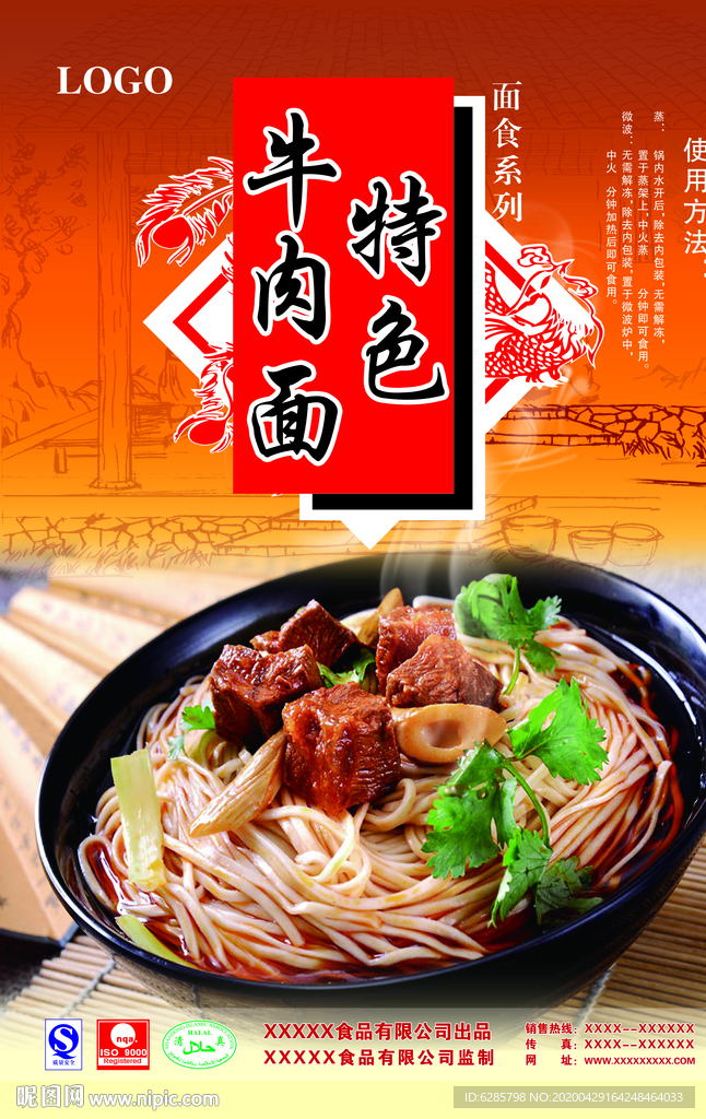 面条海报图片