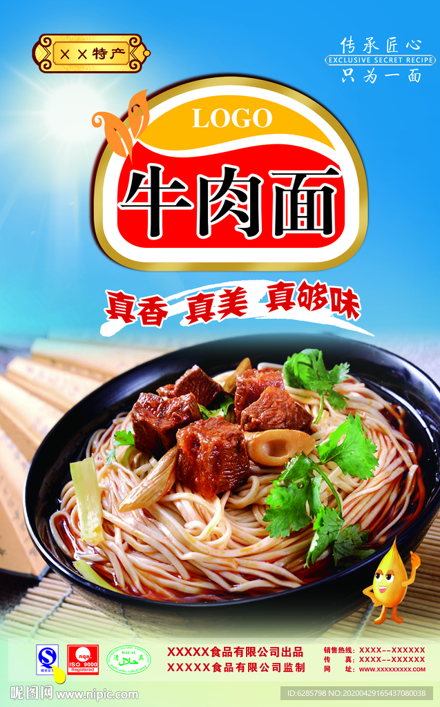 面条海报图片