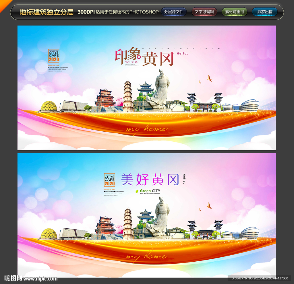 黄冈