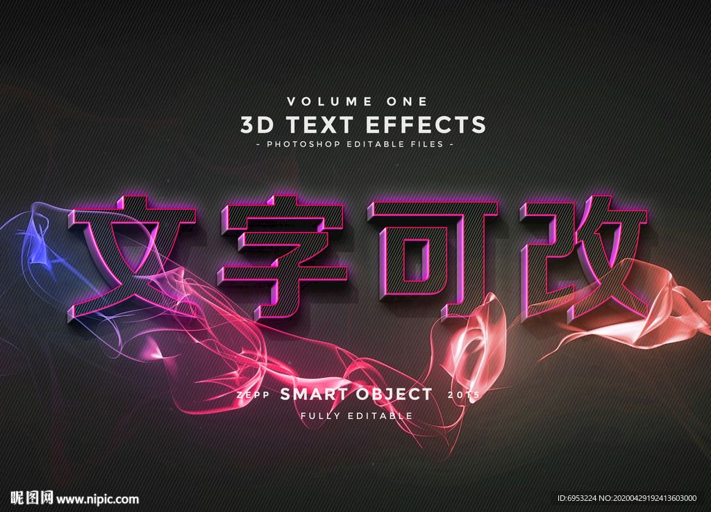 立体字