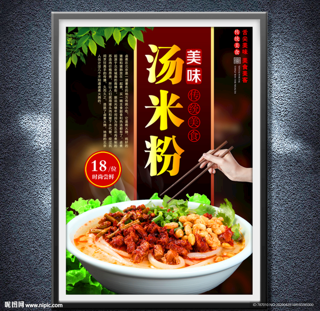 汤米粉