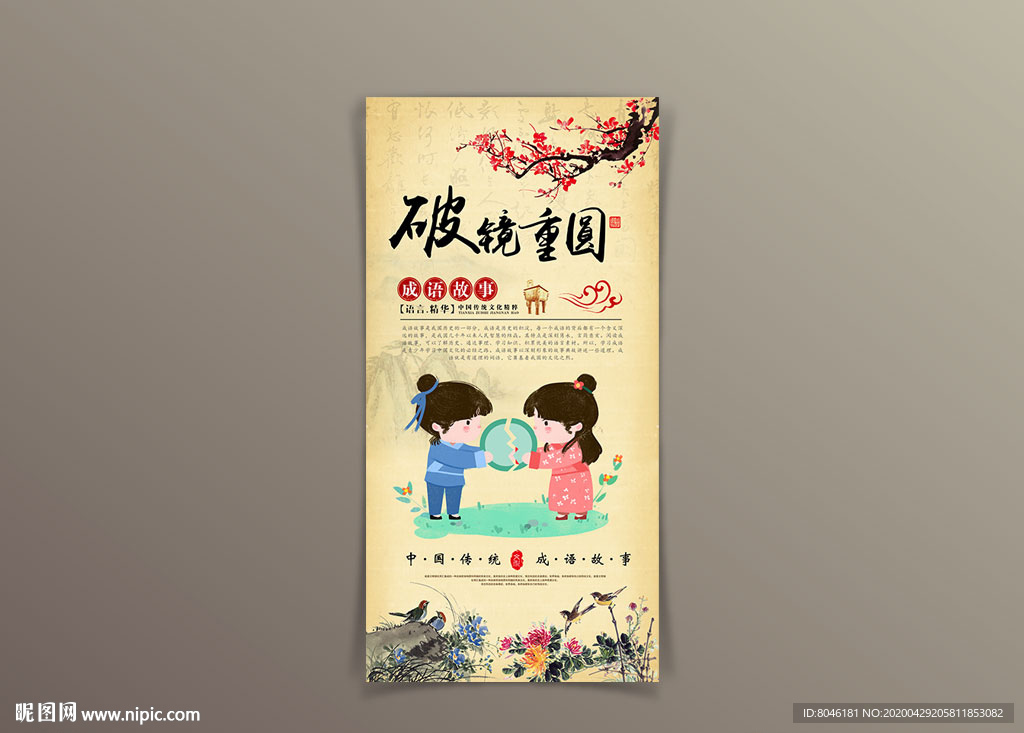 破镜重圆