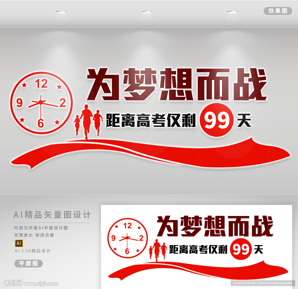 励志标语