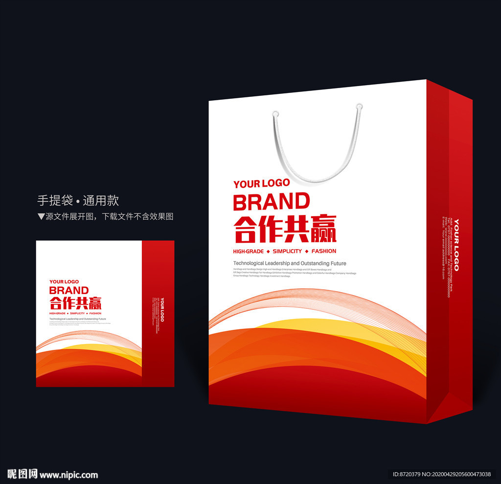 红色手提袋