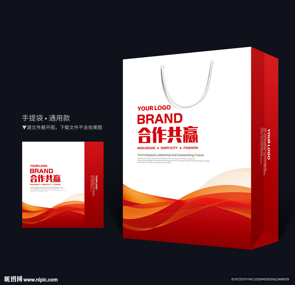 红色手提袋
