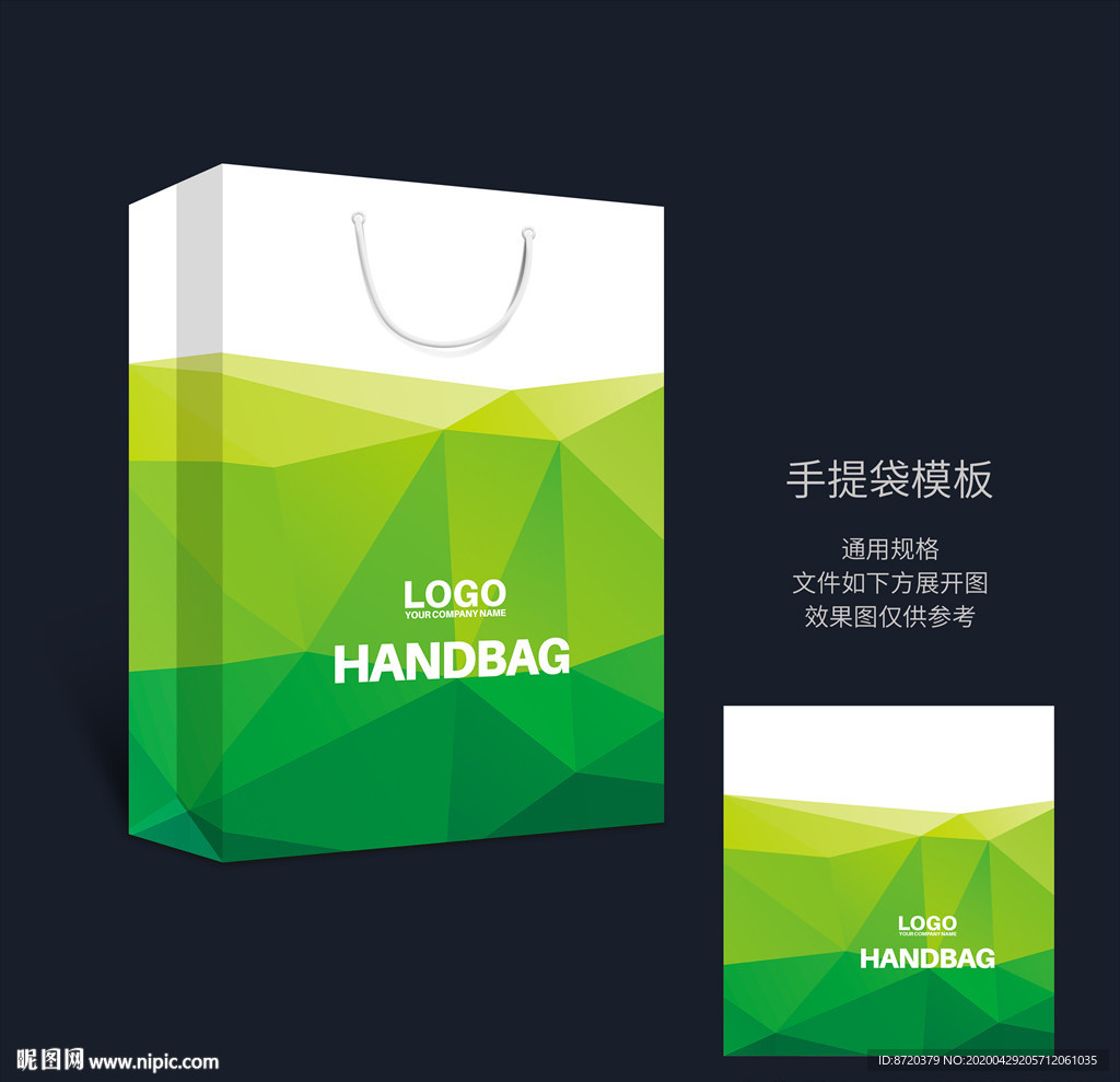 绿色手提袋