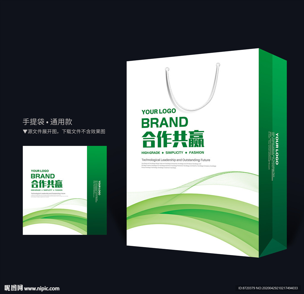 绿色手提袋