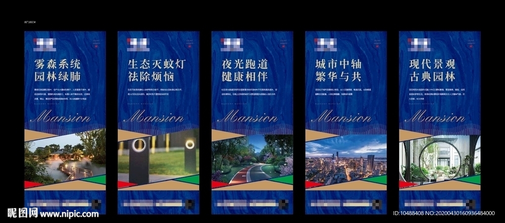 地产 展板 价值点 系列 洋房
