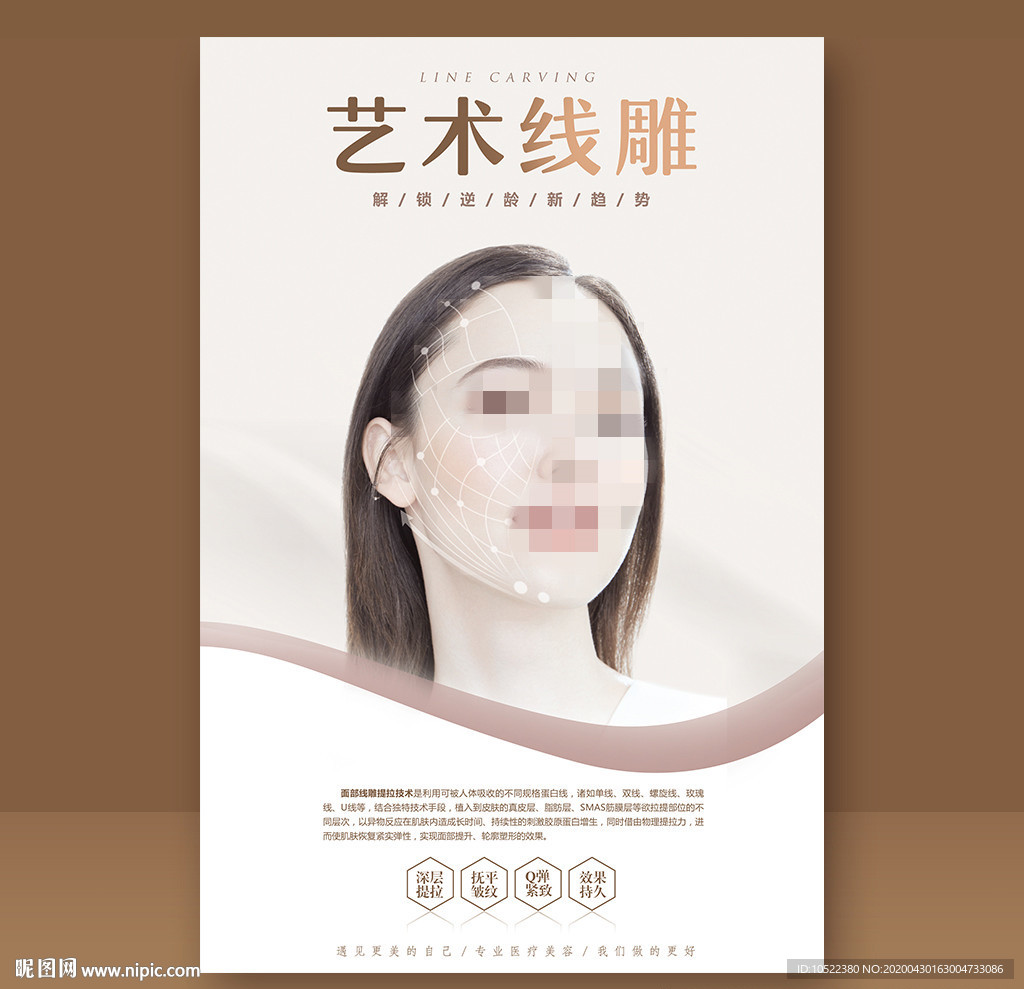 线雕