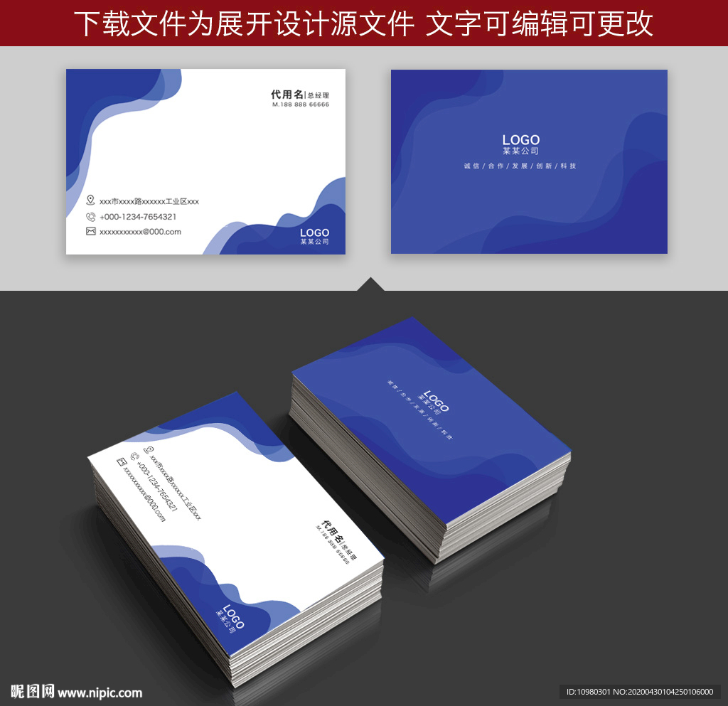 商用科技名片