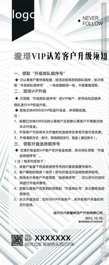 艺术展架