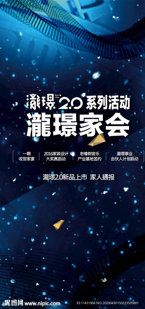 科技海报