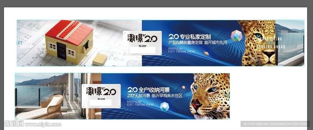 房地产围挡