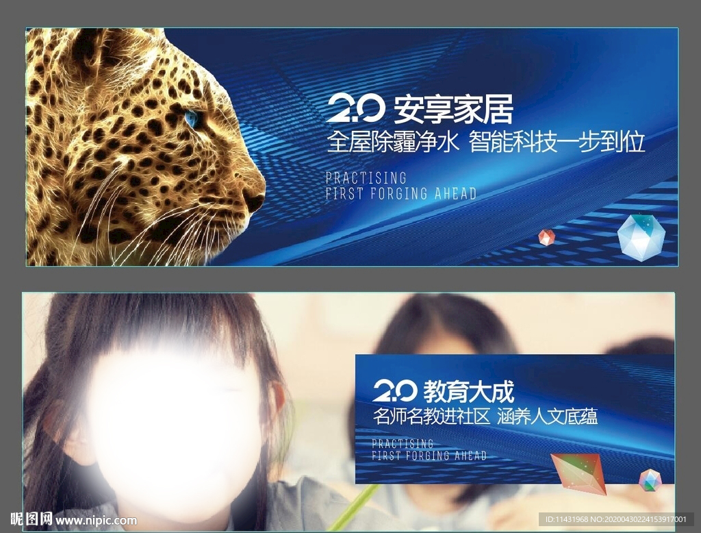 房地产围挡