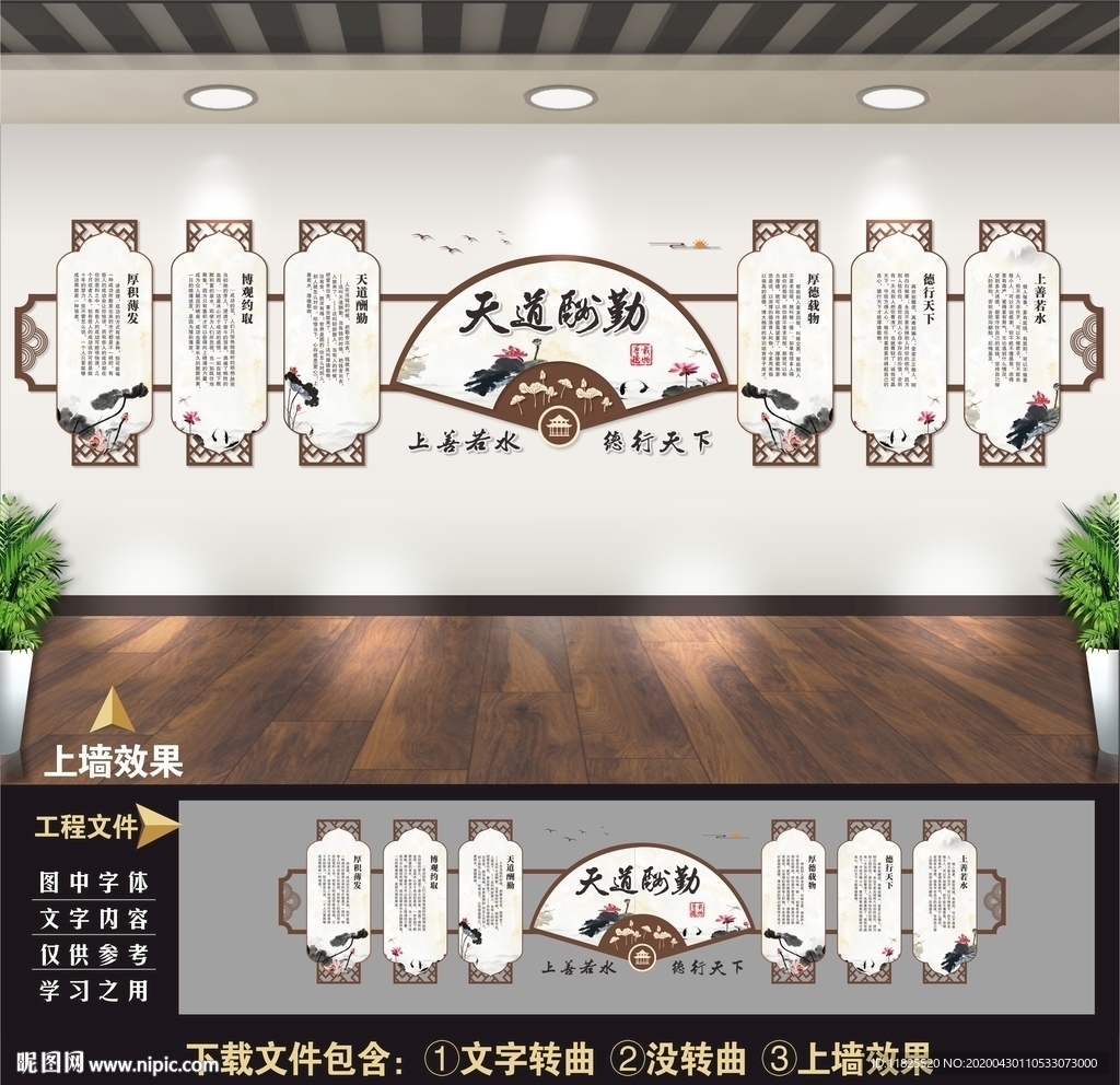 新中式古典企业文化墙中式形象墙