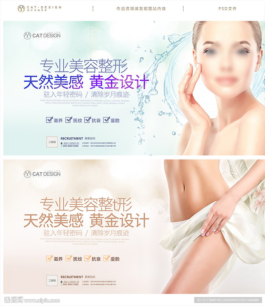 整容整形