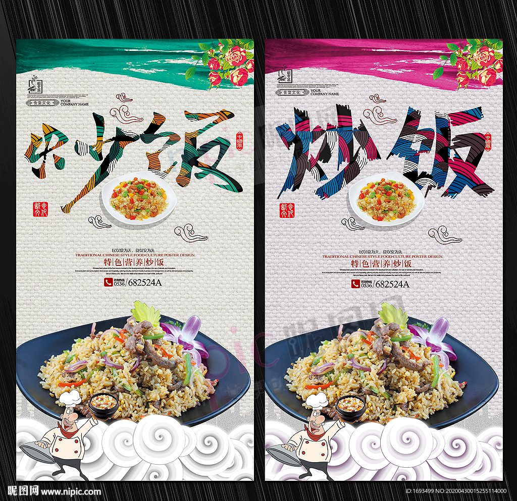 炒饭