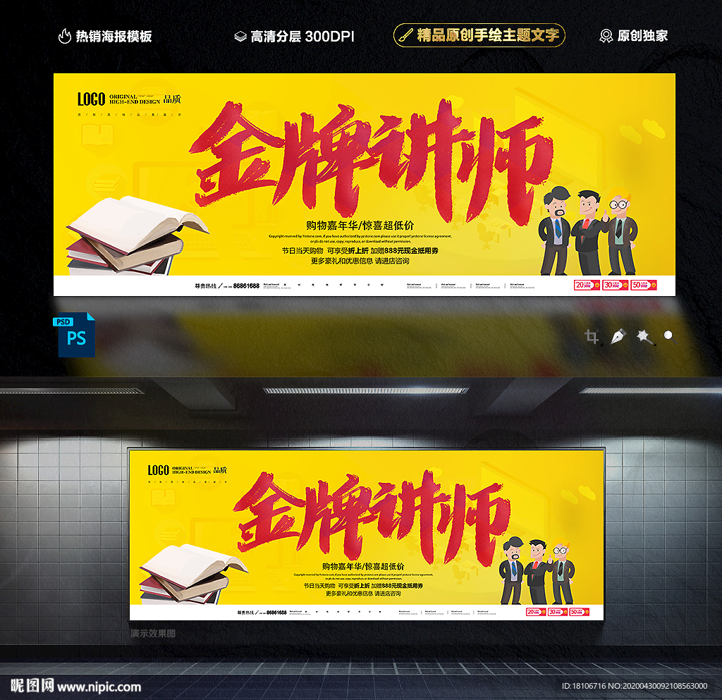 讲师