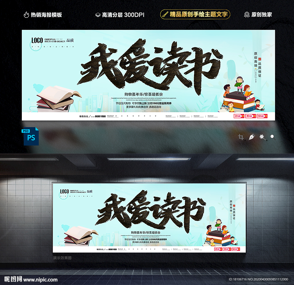 读书