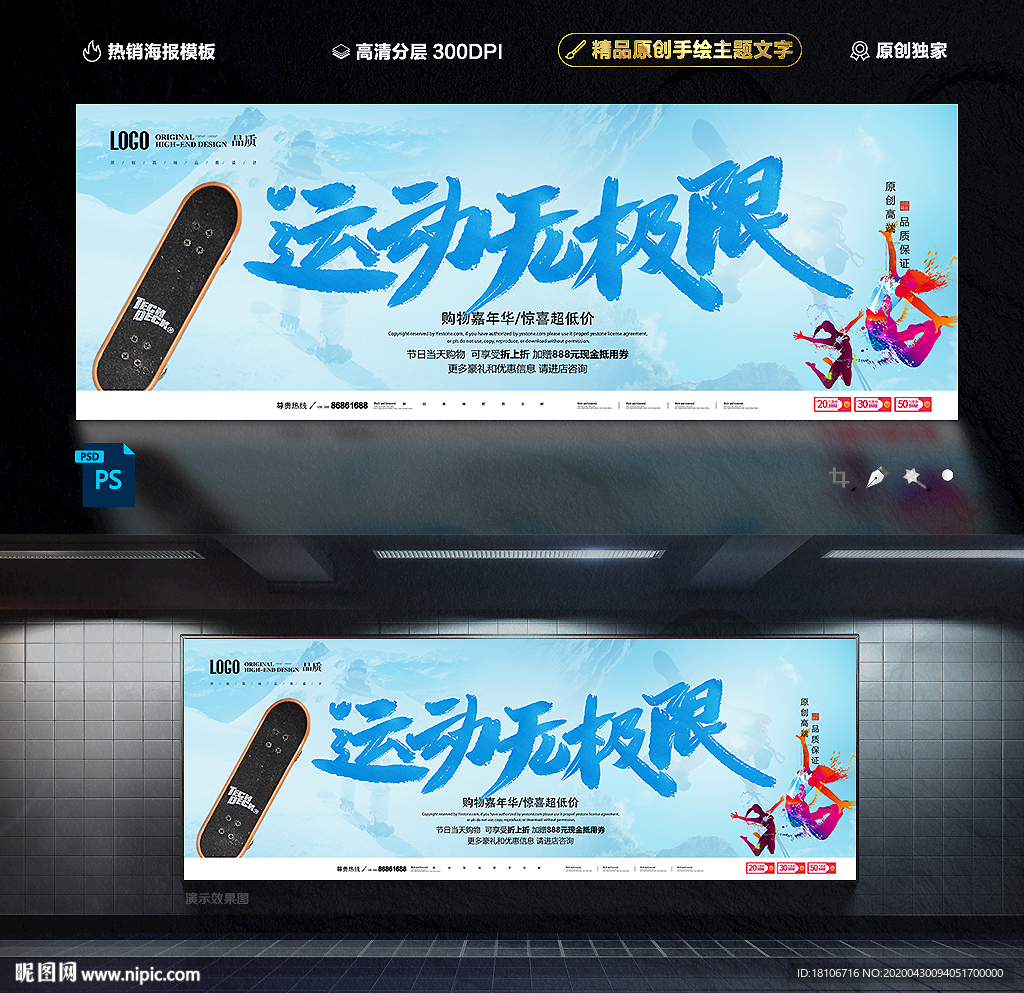 运动
