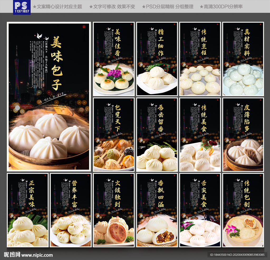 包子