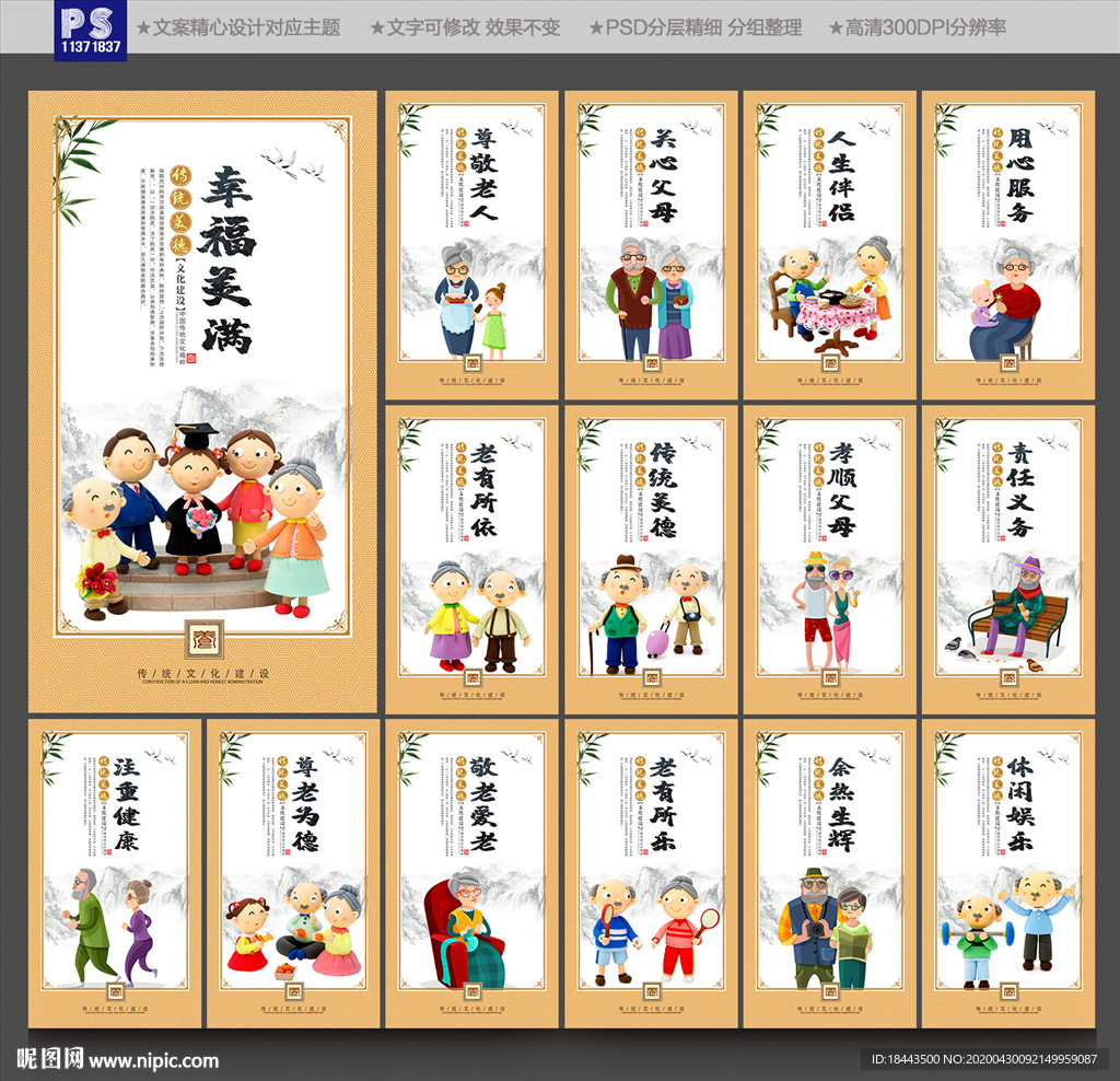 敬老院