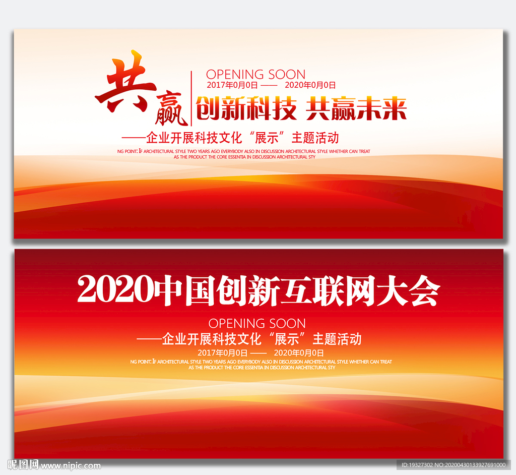红色背景红色会议背景