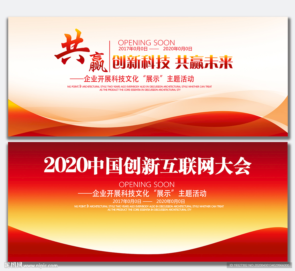 舞台背景舞台背景展板