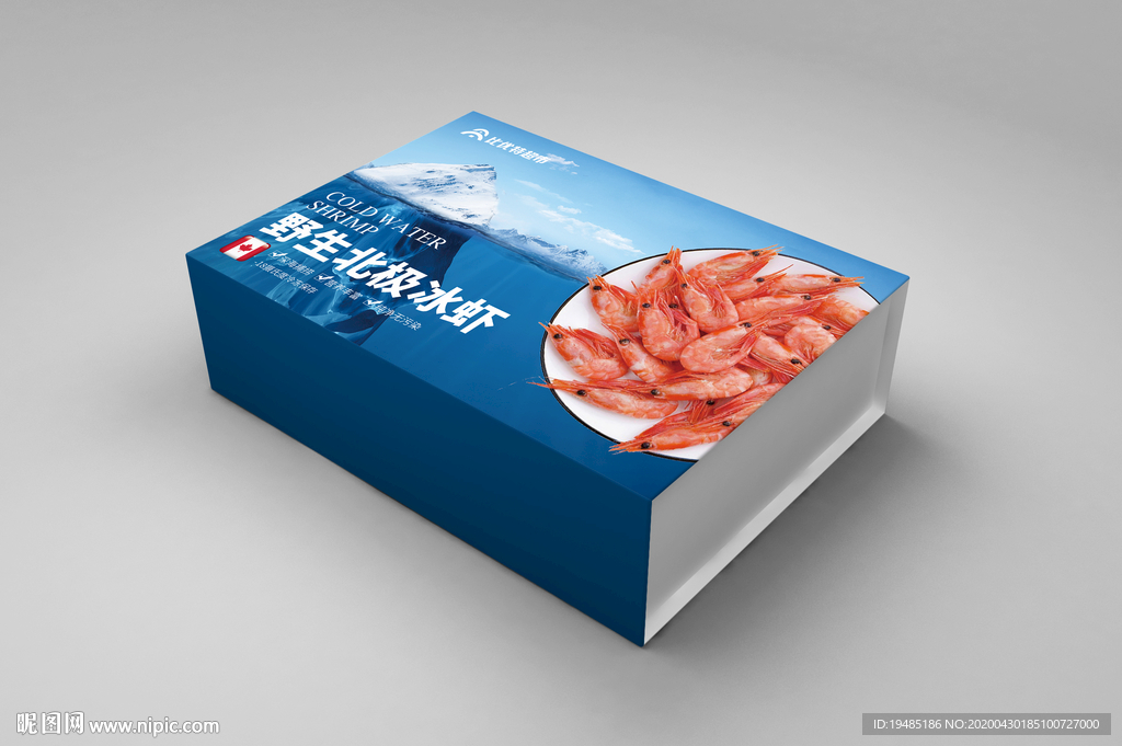 海鲜礼盒