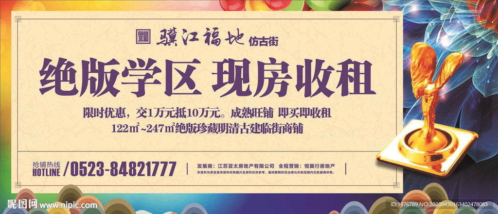 商业地产户外设计