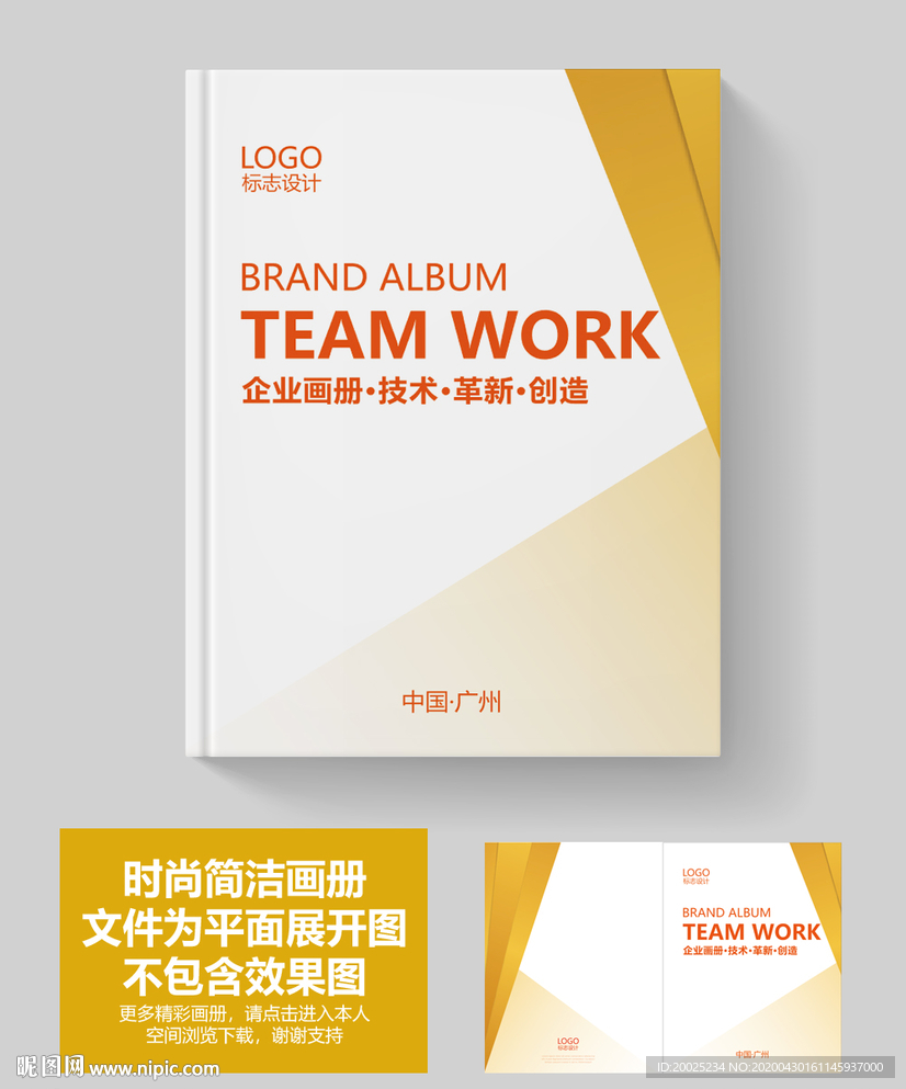 企业画册封面