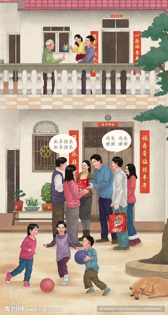 南方春节插画