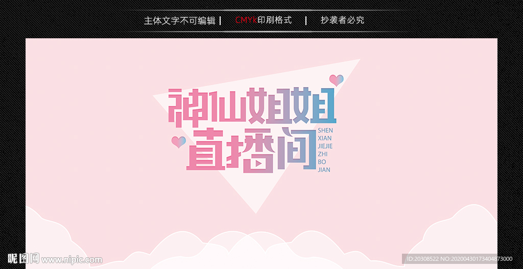 直播间图片
