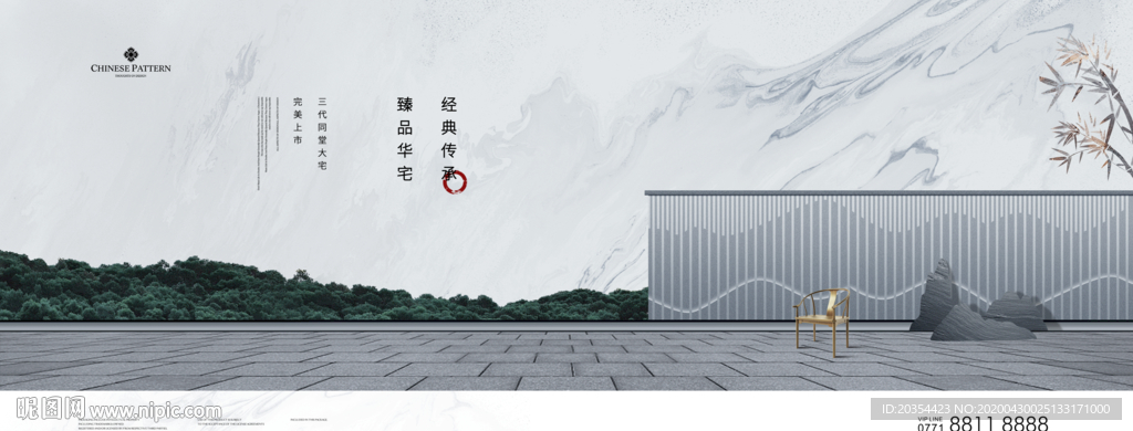 新中式地产 庭院 苏杭
