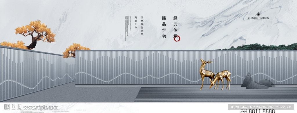 新中式地产 庭院 苏杭