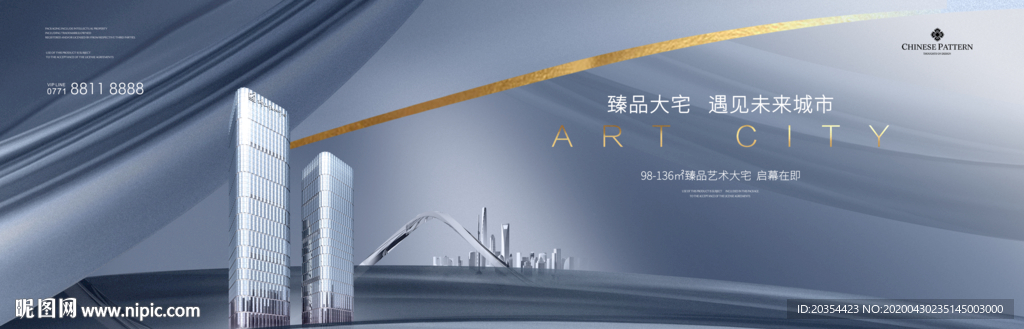 写字楼广告 公寓户外