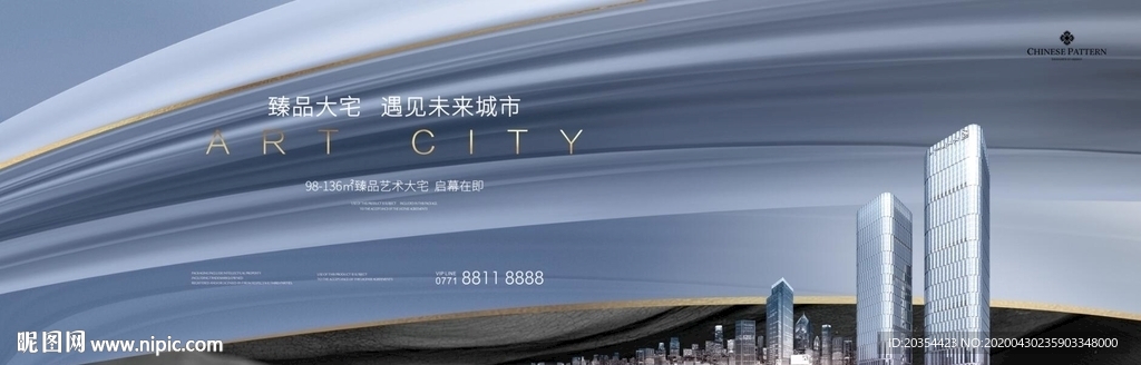 公寓户外 写字楼广告