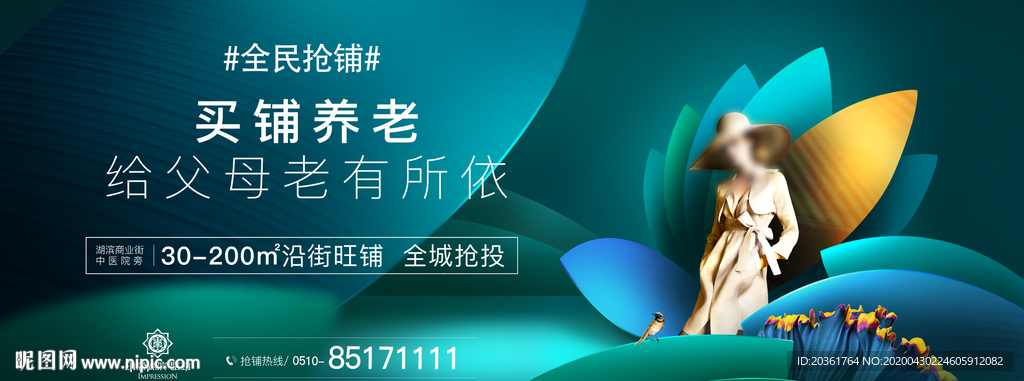 商业围墙