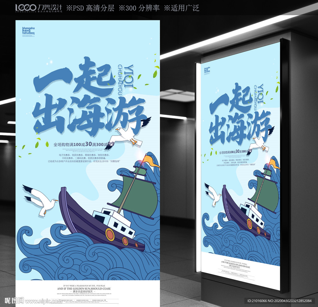 出海游