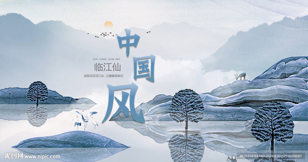 新中式禅意手绘山水中国风PPT