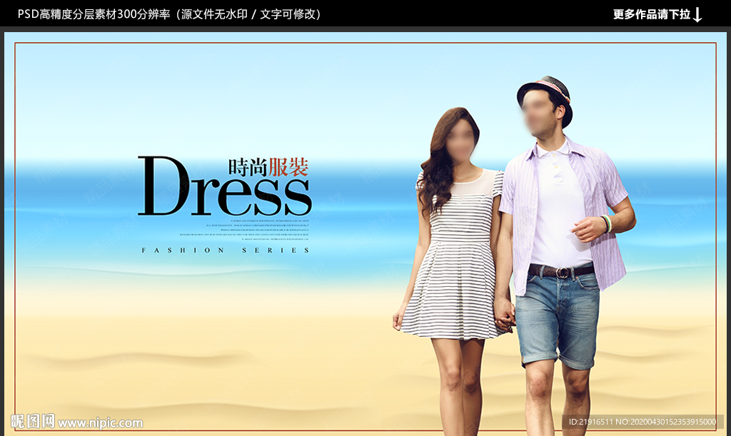 服装海报