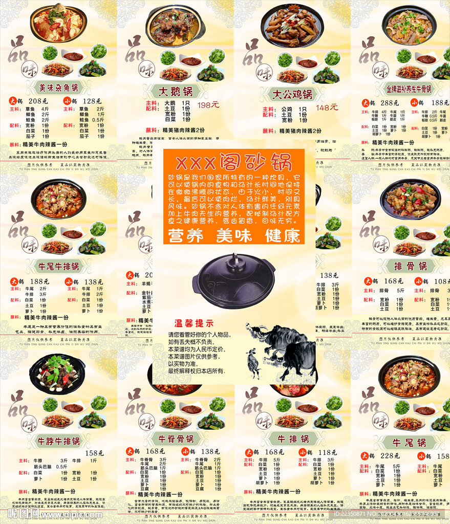 大公鸡 大鹅 砂锅菜单