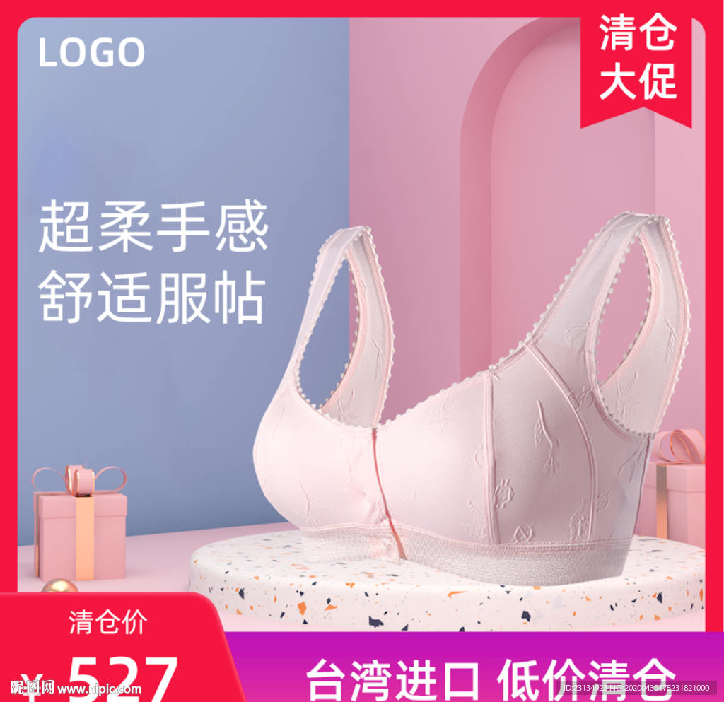 内衣主图