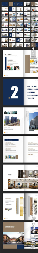 建设工程施工公司宣传册画册案例