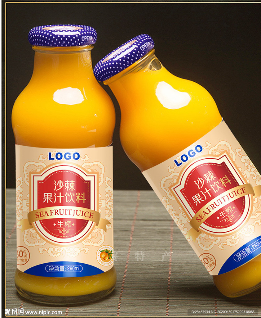 沙棘汁标签
