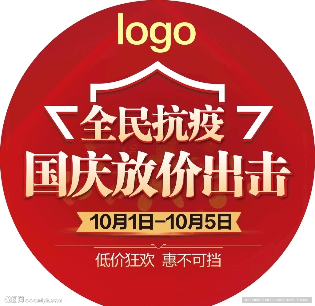 门窗地贴