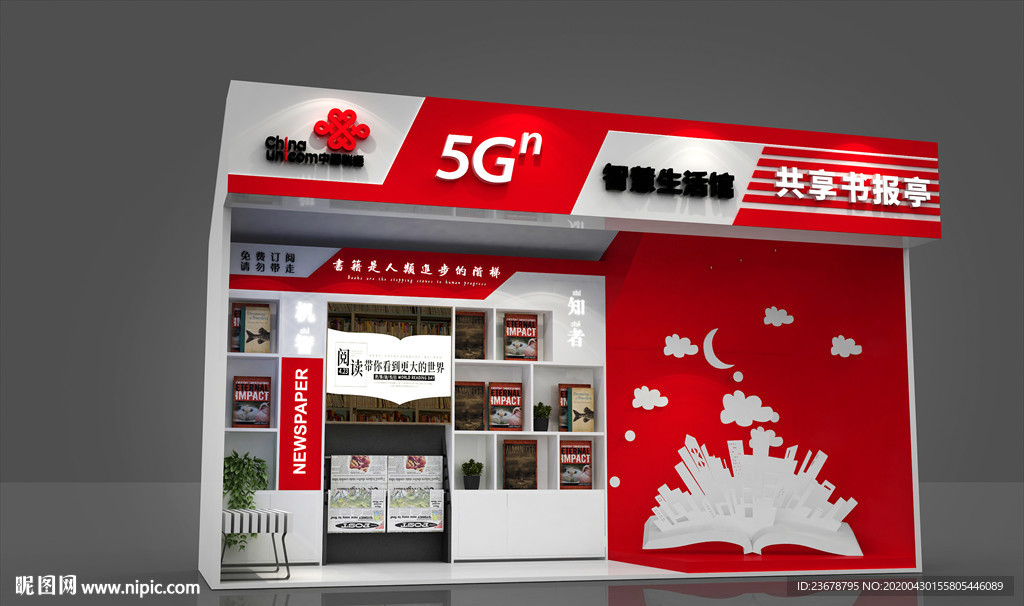 联通5G