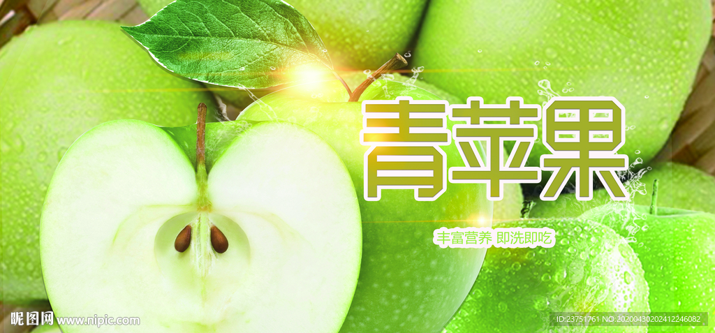 苹果