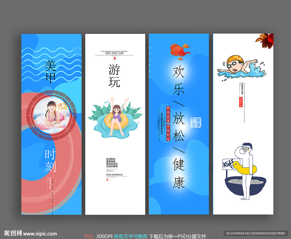 游泳馆